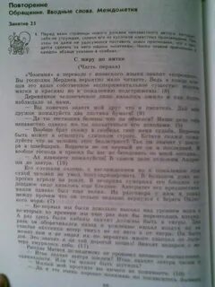 Ответы пятерки за шагом
