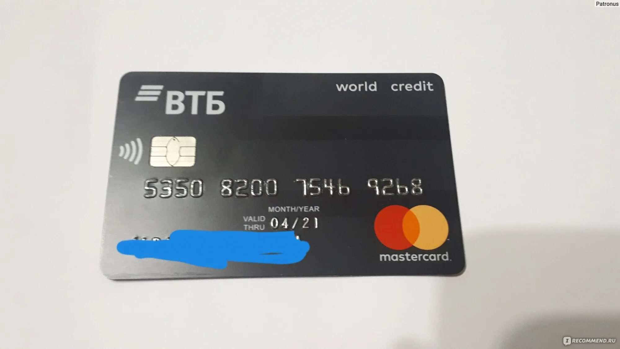 ВТБ Мастеркард. Карта мастер карт ВТБ. Мультикарта ВТБ. ВТБ World MASTERCARD.