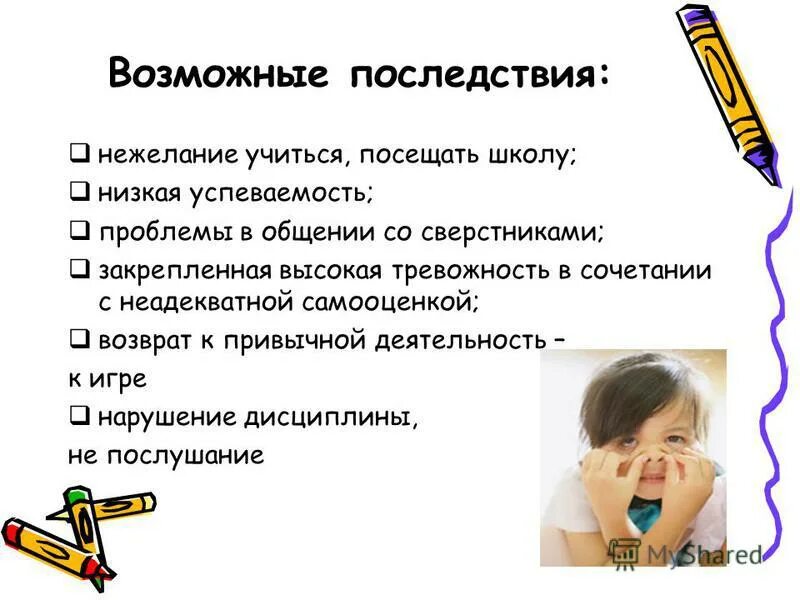 Отсутствие желание учиться. Нежелание учиться у подростка советы психолога. Отсутствие желание учиться. Причины неуспеваемости учащихся. Нежелание учиться.