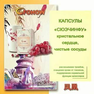 Сюэчинфу фохоу инструкция