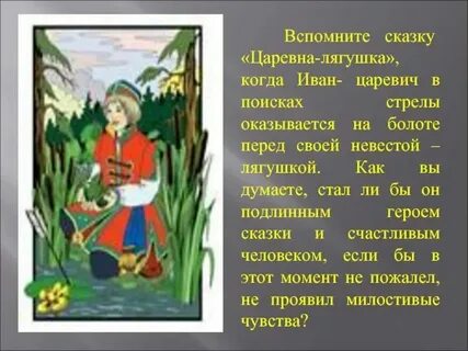 Почему животные помогали ивану