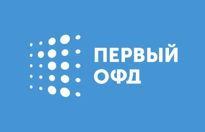 Купить промокоды офд. Первый ОФД. Первый ОФД логотип. Первый ОФД 15 месяцев. 1ofd.