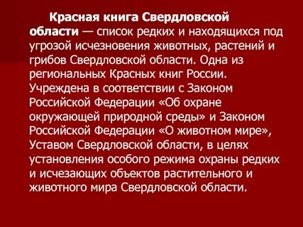 Список редких