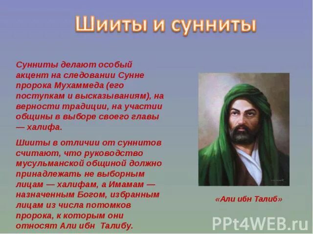 Рассказ про пророка мухаммеда. Пророки после мухаммеда. Первая жена мухаммеда. Пророки после мухаммеда. Первые халифы в истории ислама.