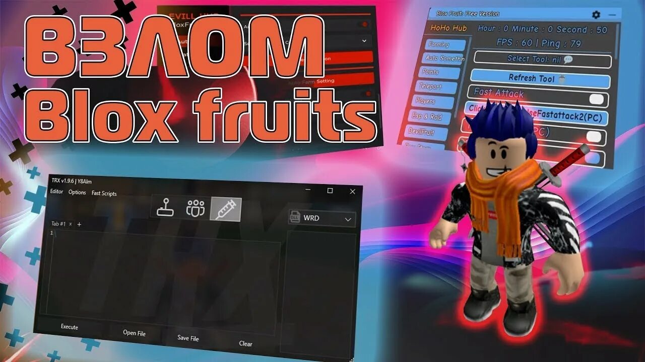 Читы Блокс Фрутс. Скрипт BLOX Fruits. Скрипты Блокс Фрутс. Читы на BLOX Fruits. Блокс фрукт фарм фруктов скрипт