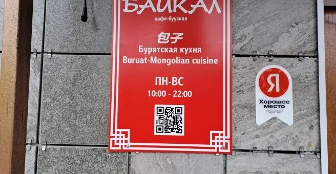 Buuznaya, kafe, cafe, Russia, selo Khomutovo, Traktovaya ulitsa, 1В - Yandex.Map