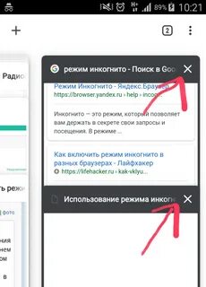 Как найти режим