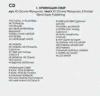 Текст песни северный друг