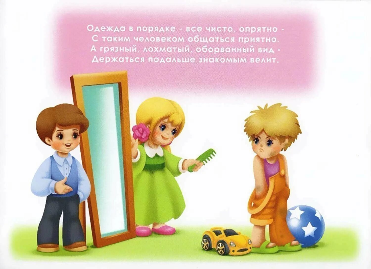 Вежливость и этикет. Вежливость и этикет. Рисование малыши этикет. Вежливость картина. Этикет картинки для детей.