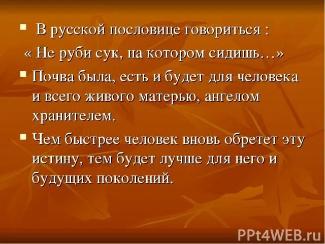 Сук значение. Не руби сук. пословица не руби сук. как понять пословицу не руби сук на котором сидишь. не руби сук на котором сидишь.