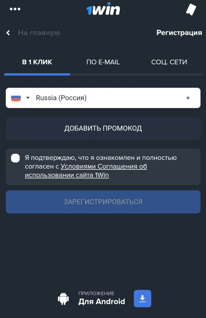 1вин мобильная версия 1 win36