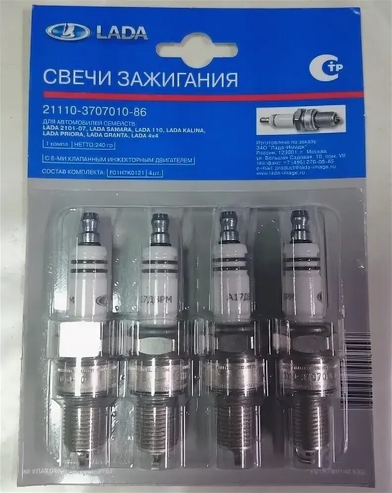 Какие свечи для ваз 2114. Свечи бриск на ваз 2114 инжектор 8 клапанов. Какие свечи для ваз 2114. Свечи ваз 2114 артикул. Свечи ваз 2114 артикул.
