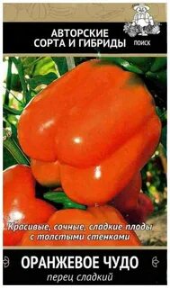 Перец сладкое чудо отзывы