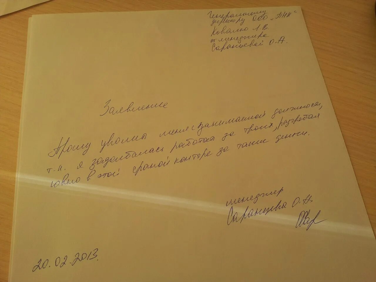 Заявляла ему что уйдет от него