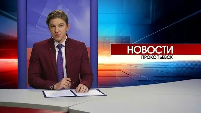 27 Канал Прокопьевск. 27 Канал про жизнь Прокопьевск. Новости Прокопьевска на сегодня 27 канал. ТНТ 27 канал Прокопьевск.