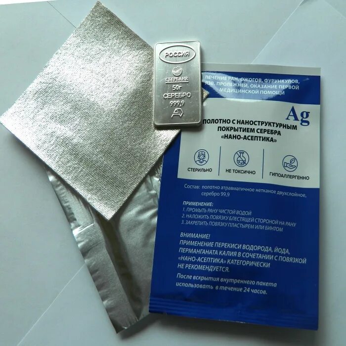 Повязка с серебром атрауман. Салфетки с серебром для ран. Повязка с ионами серебра для заживления ран. Стерильная впитывающая повязка hartmann. Салфетки с серебром для ран.