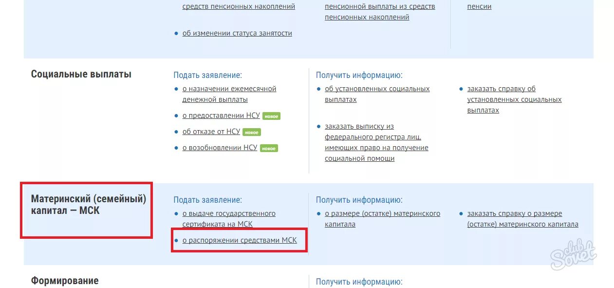 Проверить социальные выплаты. Справка о получении пенсии в пфр. Личный кабинет. Выписка егиссо через госуслуги. Сведения о назначенных социальных выплатах.