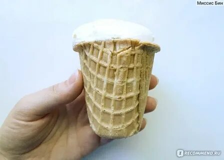 Мороженое в вафельном стаканчике читать