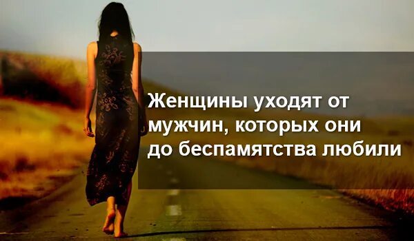 Женщина уходит. Напилась до беспамятства. Уходит от женщины. Иногда я напиваюсь. Анекдот про орла и глиста.