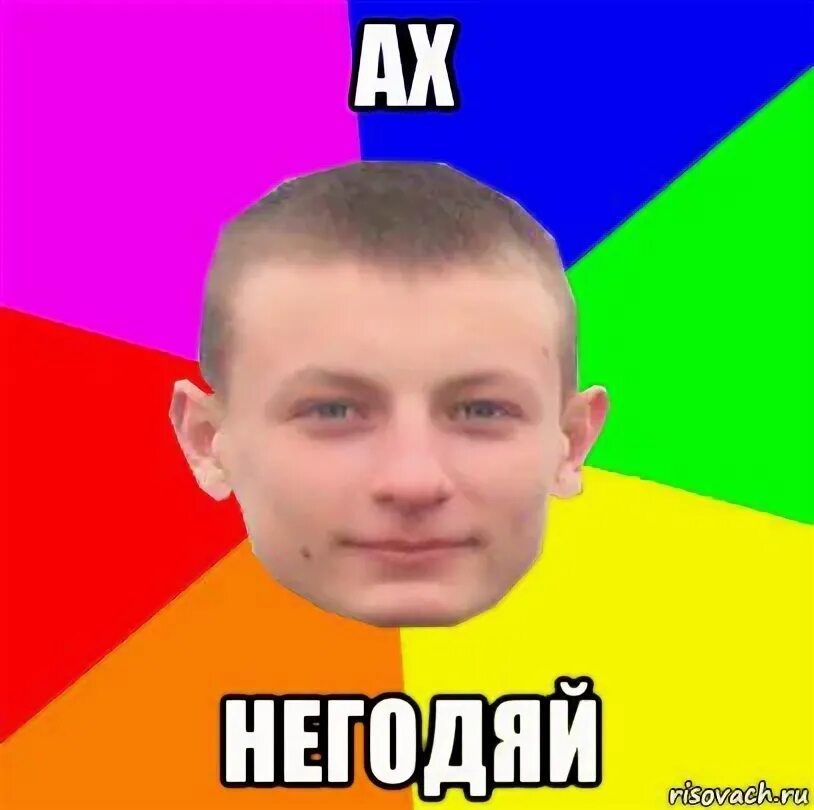 О народе думаю мем. Негодяй. Негодяй мерзавец подлец. Типичный негодяй фото. Виктор пузо.