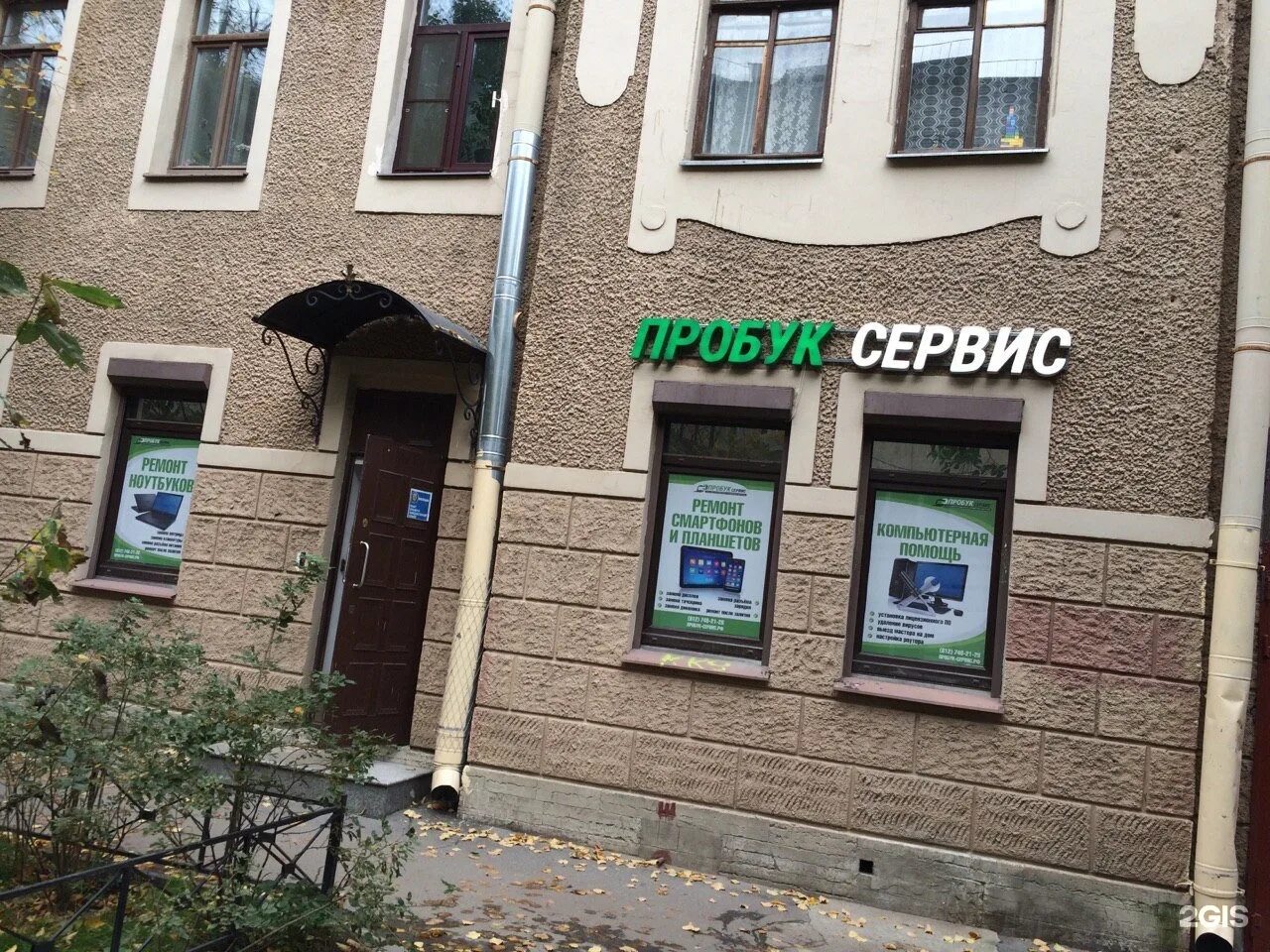 6. Ассоциации с рязанью. Управляющая компания рязань паруса. Туроператор русь логотип. Управляющая компания рязанский проспект.