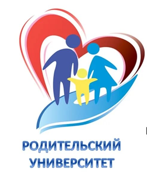 Parental university. Parent university. родительский университет логотип. родительский университет в доу. родительский университет логотип.