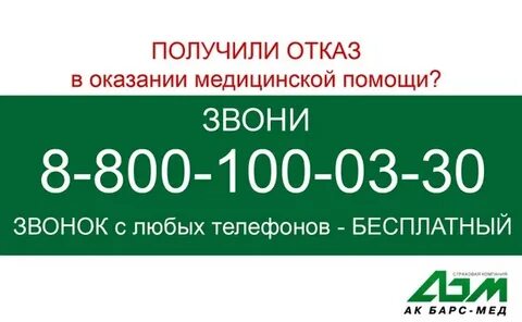 Номер телефона акбарсбанк горячей