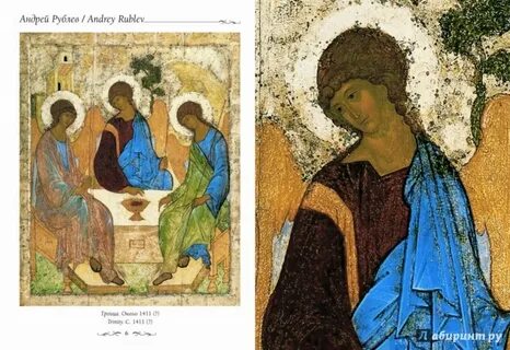 Шедевры андрея рублева