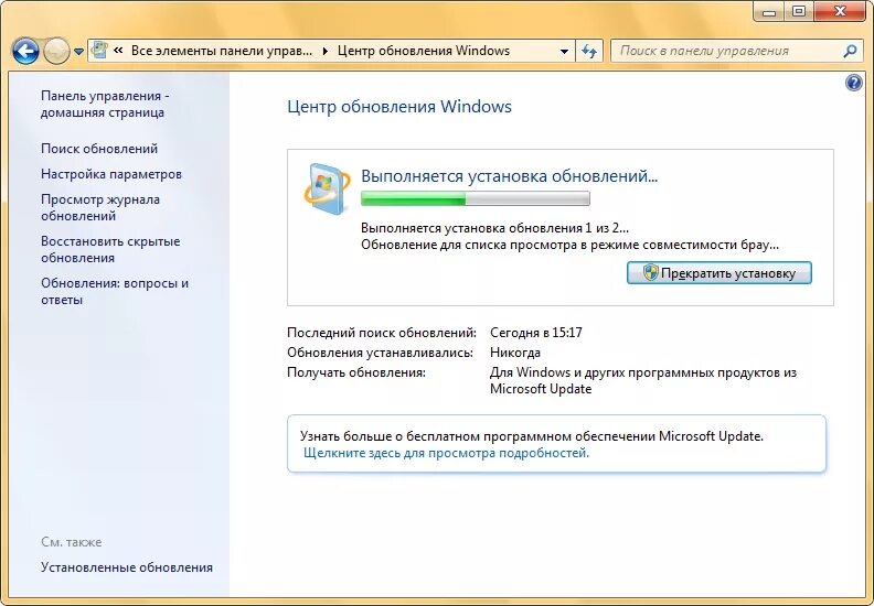 Центр обновления виндовс 7. Установка обновлений. Windows 7 центр обновления Windows. Центр обновления Windows XP.