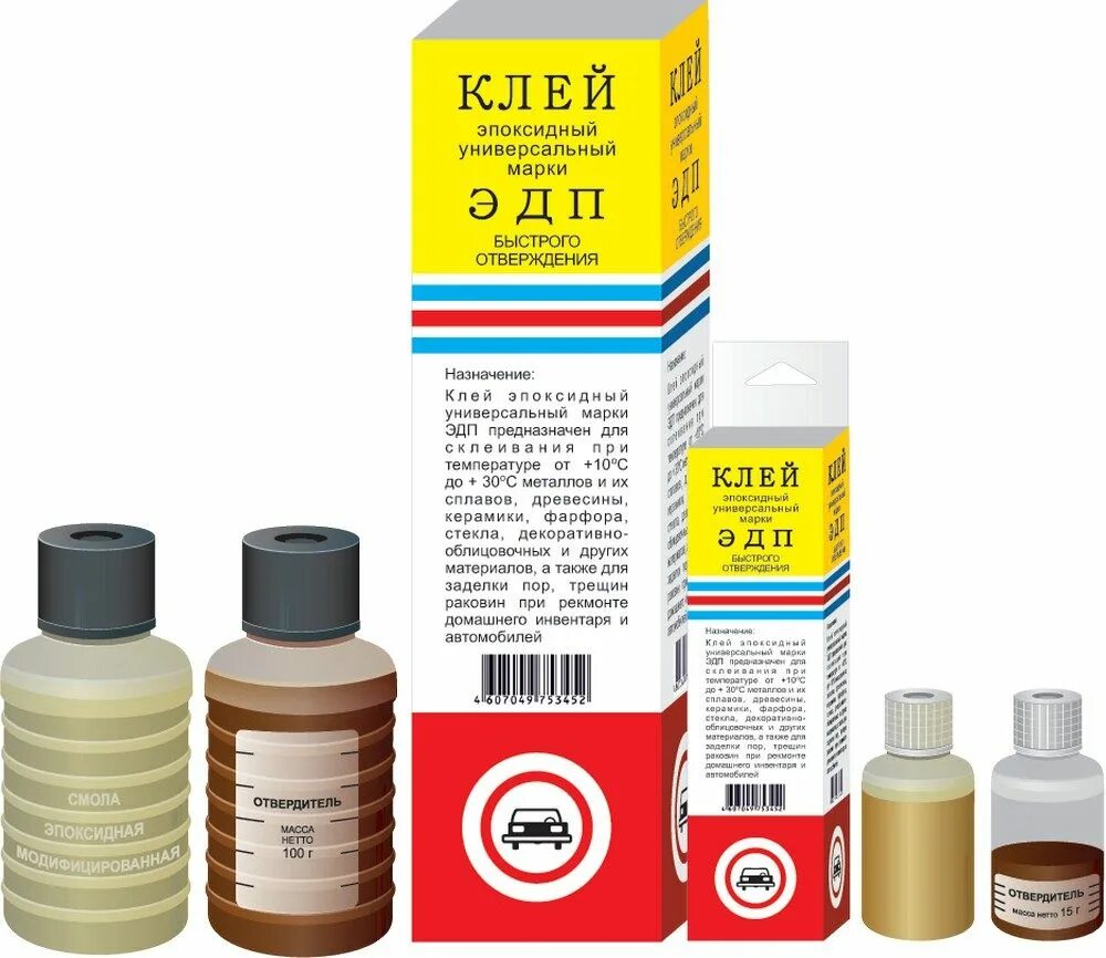 Клей эпоксидный "эдп" (45 г) (быстрого отверждения). Клей "эдп" 280 г (дзержинск). Клей эпоксидный эдп 280г. Эпоксидная смола эдп быстрого отверждения. Эпоксидный клей для склеивания.
