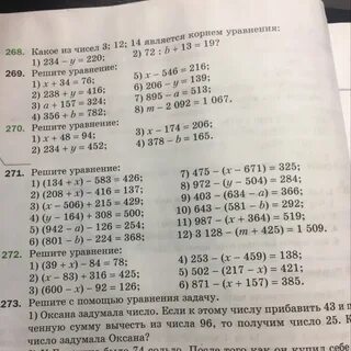 Примеры 272