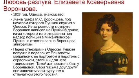 Жена графа
