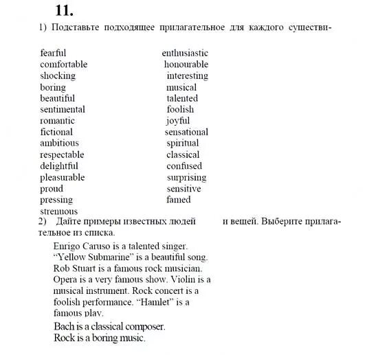 Контрольная работа 9 класс кузовлев unit 3. Английский язык 9 класс задания. лексика на английском 9 класс. юниты по английскому языку.