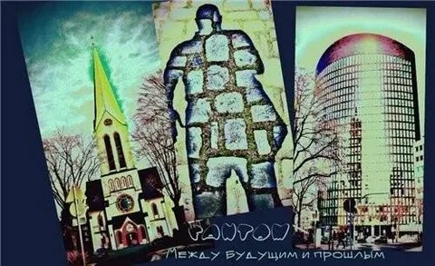 Между будущим