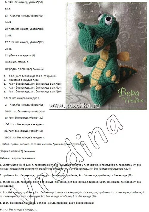 Дракон амигуруми крючком схема. Схема дракона крючком амигуруми. Дракон амигуруми описание. Схемы вязания крючком дракона амигуруми. Вязаный дракончик крючком амигуруми схема.