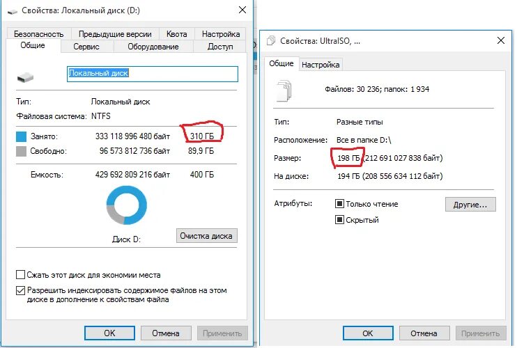 Общие свойства диска. Файл для диска. Свойства локального диска. Диск на 200 ГБ. Размер файлов на диске.
