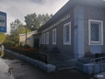 Художественная школа шелехов