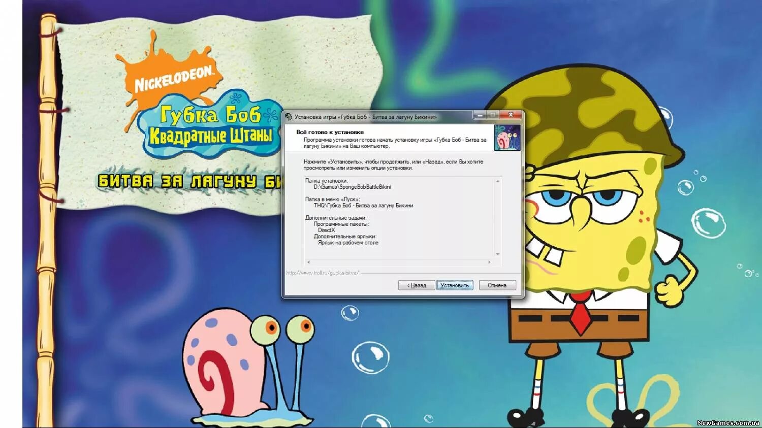 Новая игра боб. Диск двд губка Боб игра. Диск игра губка Боб квадратные штаны. Спанч Боб квадратные штаны игра. Компьютерная игра Спанч Боб.