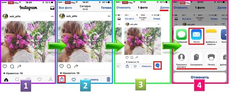Как перекинуть фото из инстаграмма. Как скинуть фото Инстаграму. Как скинуть фотографии из Инстаграм. Как скинуть фото в Инстаграм с телефона. Альбом скинь