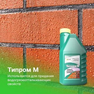 Гидрофобизатор типром м