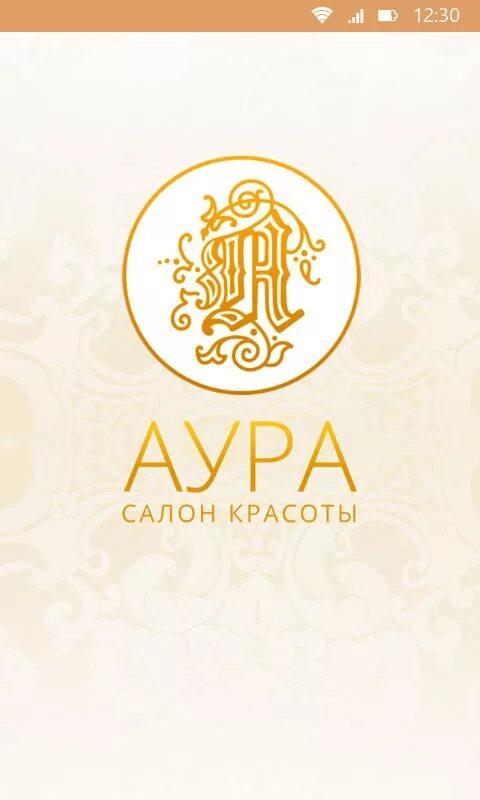 Студия аура. Аура 12. аура 110g. аура плакат. aura.