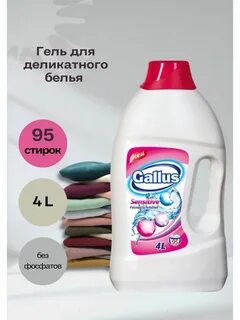 Стирки деликатных тканей