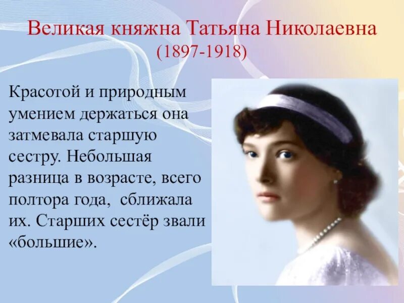 Княжна и княгиня разница