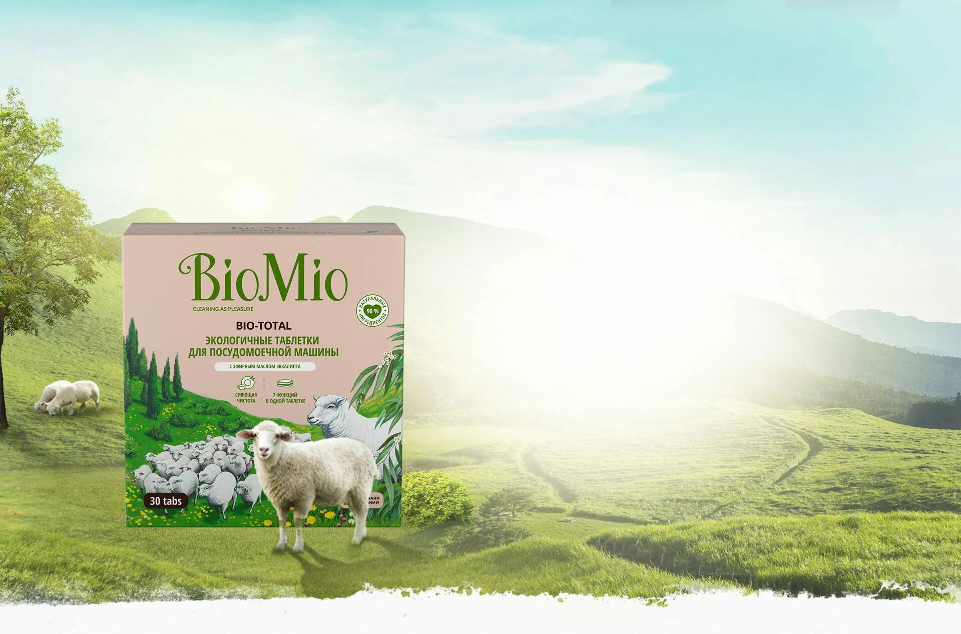 Реклама био. Biomio лого. bio mio логотип. biomio лого порошок. bio mio реклама.