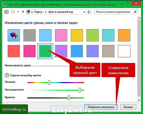 Windows 7 панель задач цвет. Цвет панели задач. как изменить цвет панели. как изменить цвет панели задач. цвет панели задач в windows 7.