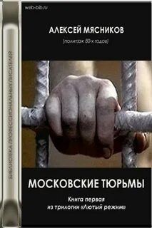 Мясник книга вторая отзывы