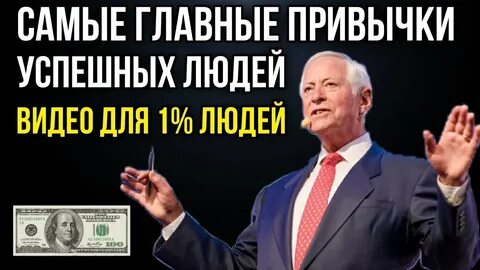 Привычки успешных людей примеры