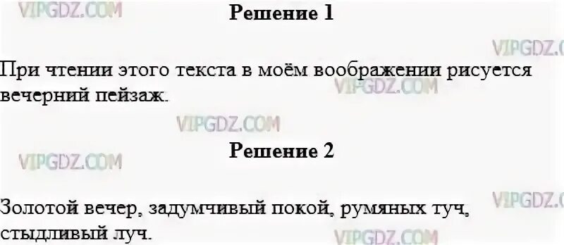Выразительно прочитайте отрывок из стихотворения. Выразительно прочитайте отрывок из стихотворения