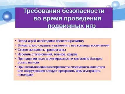 Команды воспитателей