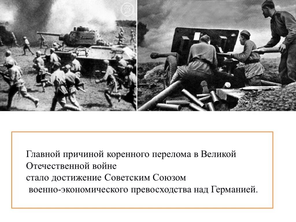 Основные причины начала великой отечественной войны. Причины и предпосылки великой отечественной войны. Великая отечественная предпосылки. Причины победы в великой отечественной войне. Причины победы в великой отечественной войне кратко.